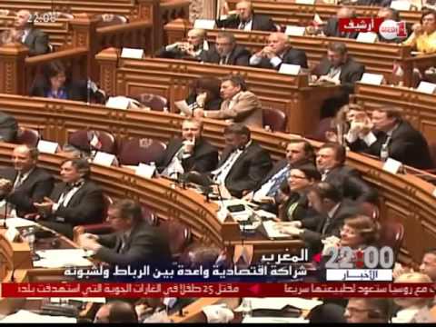 شاهد المغرب والبرتغال شراكة اقتصادية واعدة