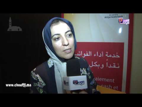 التجاري وفا بنك تقرب خدماتها من زبائنها