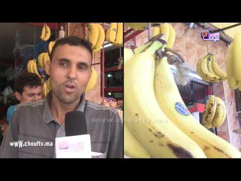 شاهد  الإقبال على استهلاك الموز في رمضان