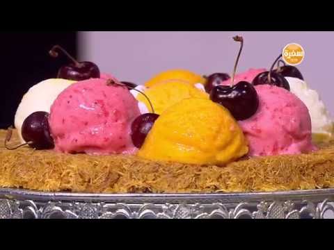 طريقة عمل تورتة كنافة فخفخينا ايس كريم