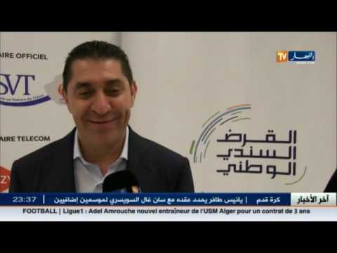 آخر أخبار المال و الأعمال في الجزائر