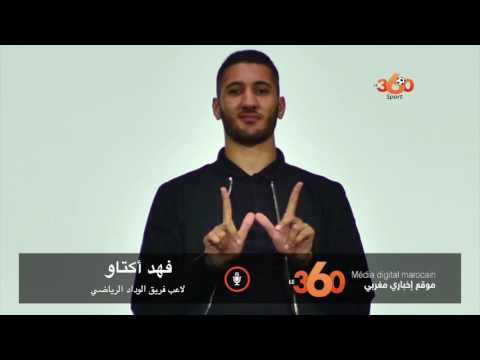 فهد اكتاو يُؤكّد أنَّ هدفه التتويج لفريق الوداد في البطولات