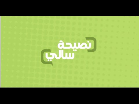 نصيحة عن الأواني المستخدمة في الطبخ