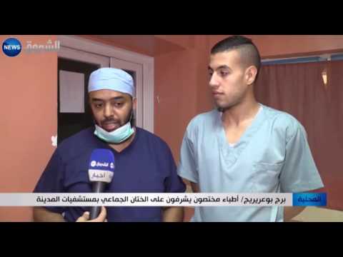 بالفيديو شاهد أطباء مختصون يشرفون على الختان الجماعي بمستشفيات المدينة
