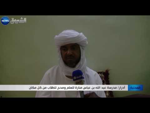 بالفيديو شاهد مدرسة عبد الله بن عباس منارة للعلم ومحج للطلاب من كل مكان