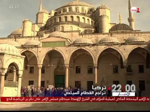 تأثير الضربات الإرهابية على السياحة في تركيا