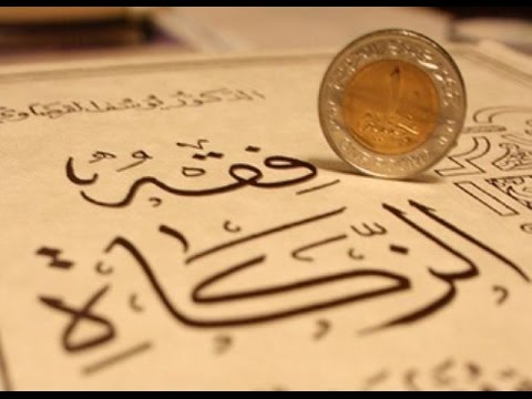 شاهد التفاصيل الكاملة حول زكاة الفطر في المغرب خلال شهر رمضان