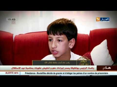 فيديو ياسر حاج أحمد حافظ لكتاب الله