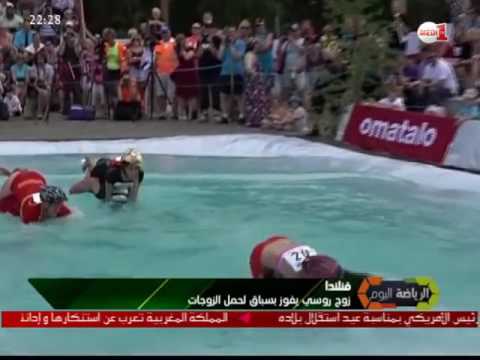 شاهد متعة في سباق دولي لحمل الزوجات