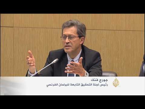 نشر تقرير لجنة التحقيق بخصوص هجمات باريس