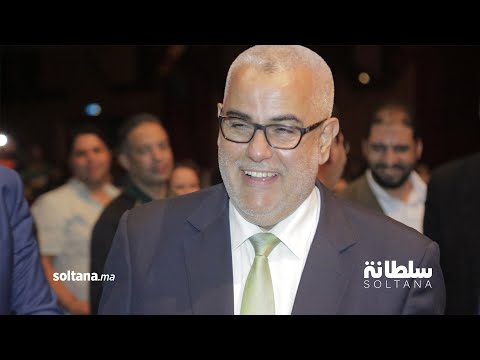 بالفيديو عبدالإله بنكيران يهنئ المغاربة بمناسبة نهاية رمضان وعيد الفطر الكريم