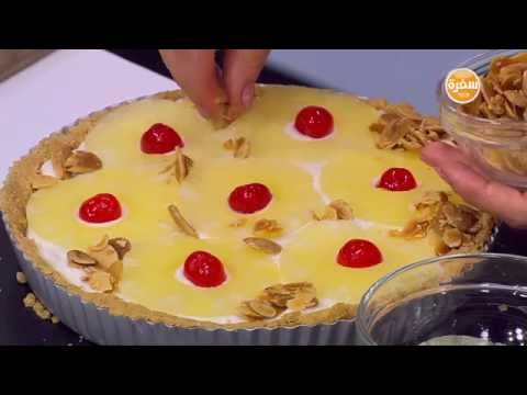 شاهد تشيز كيك بالأناناس