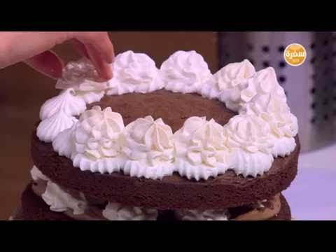 شاهدطريقة عمل تورتة المارينج بالشيكولاتة