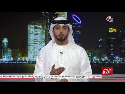 إمارة أبوظبي للرقابة الغذائية ينفي مخاطر شوكولاتة كندر