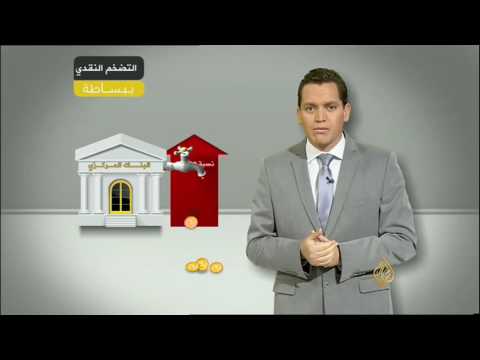 بالفيديو موجز قصير لأهم الأخبار الاقتصادية