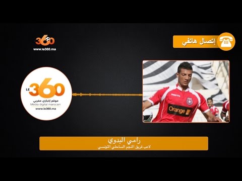 شاهدرامي البدوي يؤكّد أن  البنزرتي رفض انتقاله الى الرجاء