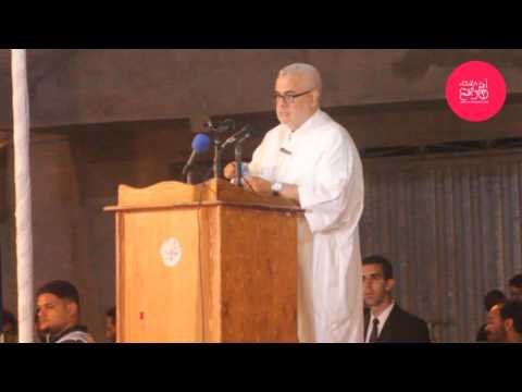 بالفيديو عبد الاله بنكيران يُؤكّد أنَّ الحكومة المغربية لم تستطع بعد محاربة الفساد