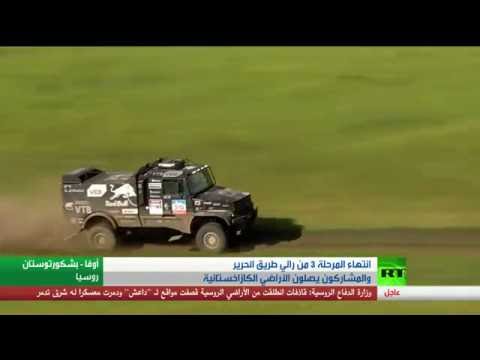 رالي طريق الحرير من موسكو إلى بكين