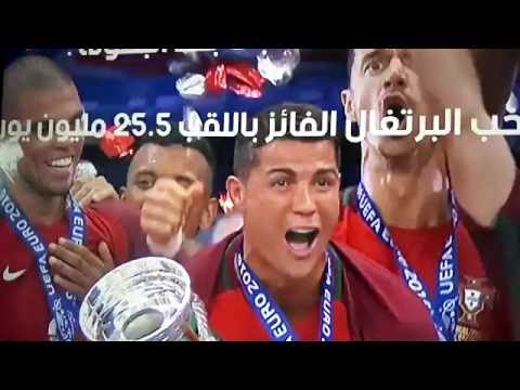 شاهد الجوائز المالية الضخمة التي حصلت عليها المنتخبات