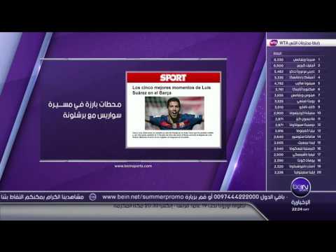 شاهد أبرز 5 محطات رئيسية للأوروغوياني لويس سواريز