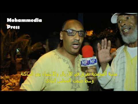 شاهد مدينة المحمدية تغرق في القمامة والسّكان مستاؤون