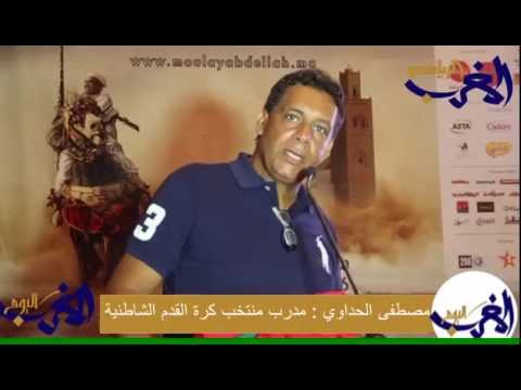 بالفيديو شاهد مصطفي الحداوي يتكلم على بطولة الدولية ضمن مهرجان جوهرة