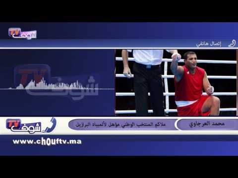 الملاكم العرجاوي يوجه رسائل للمسؤولين