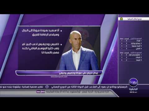 زيدان يؤكد على أهمية موراتا وخاميس وخيسي في نادي ريال مدريد