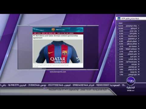 برشلونة يجدّد عقد الرعاية مع الخطوط الجوية القطرية