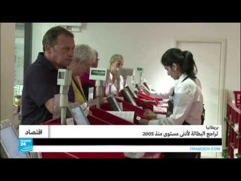 تراجع معدل البطالة لأدنى مستوى