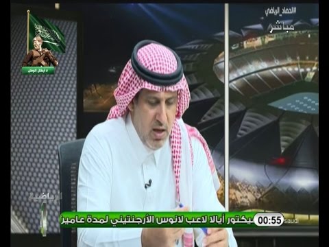 شاهد  جاسم الحربي يوضح عيب أندية مثل الهلال والنصر
