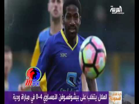 شاهد  الهلال يفوز في وديته الأولى