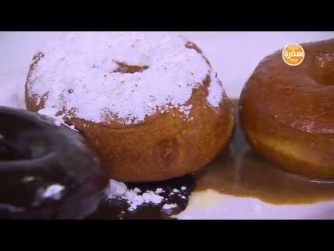 بالفيديو تعرفي على  طريقة عمل الدونات  بخطوات بسيطة