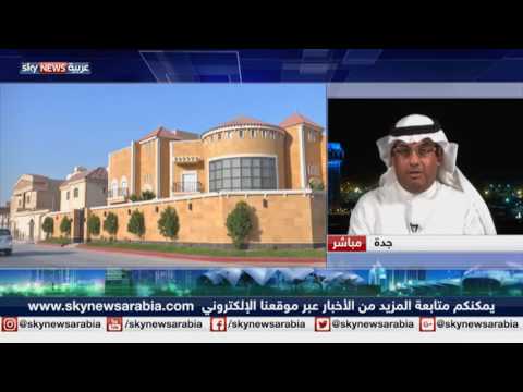 رسوم التسجيل تخفض أسعار العقارات السعودية