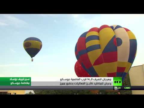 بالفيديو انطلاق مهرجان الصيف في ضيافة سيرغييف بوساد