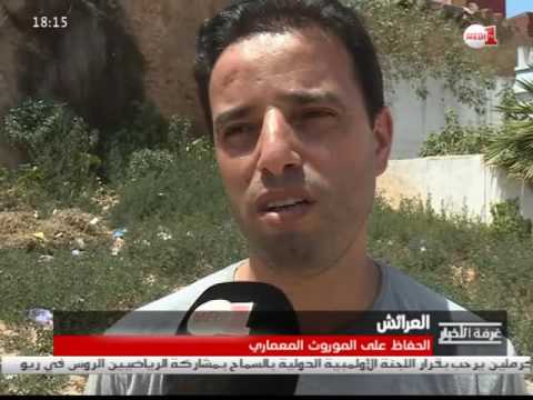 شاهد  مآثر معمارية تاريخية تقاوم مخاطر السقوط في العرائش