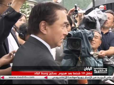 شاهد ارتفاع حصيلة الضحايا إلى 19 قتيلًا في اليابان