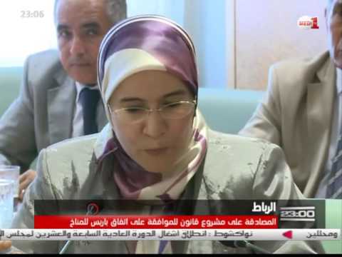 شاهد المصادقة في الرباط على مشروع قانون للموافقة على اتفاق باريس للمناخ