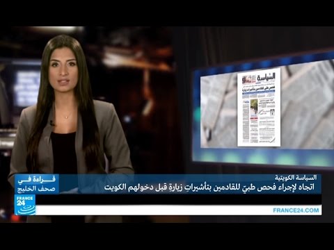 البحرين الأولى على مستوى الشرق الأوسط