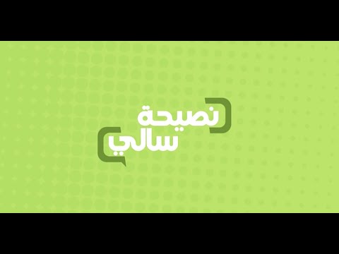 شاهد نصيحة عن الموز