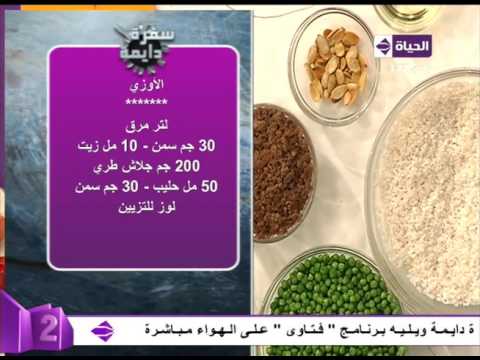 شاهد طريقة سهلة لعمل الأوزي