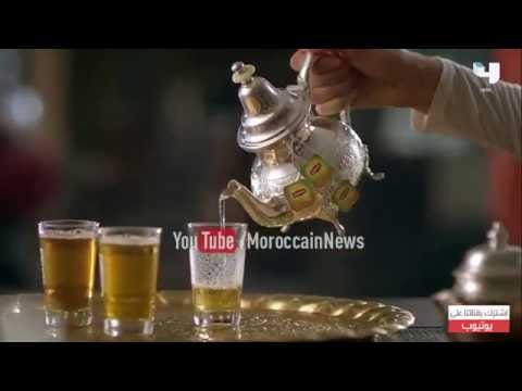 إشهار الشاي المغربي يغزو العالم