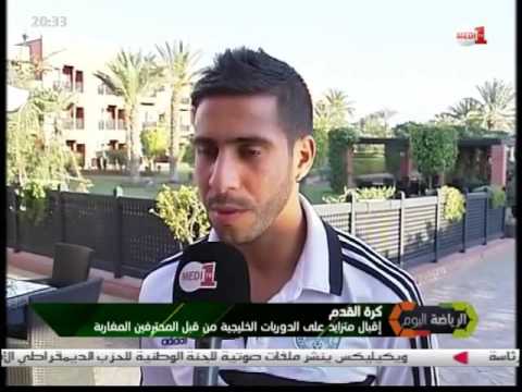 بالفيديو إقبال متزايد على الدوريات الخليجية من قبل المحترفين المغربيين
