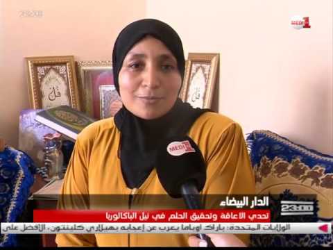 بالفيديو  سيدة تتجاوز الـ40 عامًا تحصل على البكالوريا رغم الاعاقة