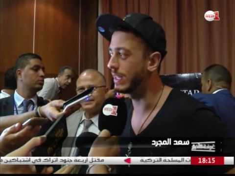 أجواء حفل سعد لمجرد في قرطاج التونسية