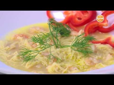 طريقة عمل شوربة شعرية بالجمبري