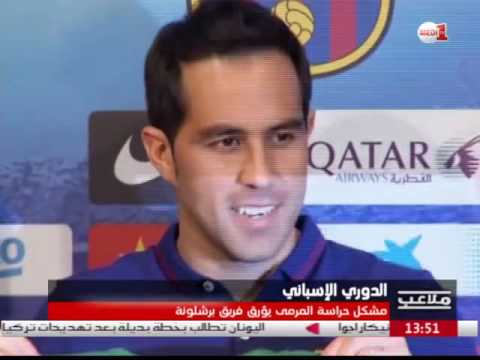 شاهد مشكلة حراسة المرمى تؤرق نادي برشلونة الإسباني مجددًا