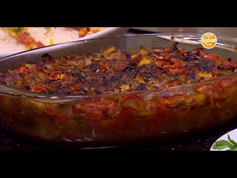 شاهدد طريقة عمل طاجن سمك بالصلصة