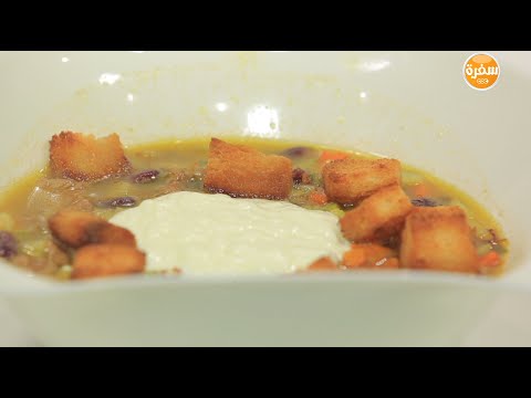 شاهد طريقة عمل شوربة خضار بالزبادي
