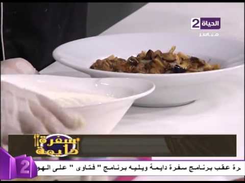 طريقة عمل فتة باذنجان 